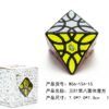 藍藍 三葉草八面體 Clover Octahedron Cube 異形 魔方 益智玩具 魔方小天地