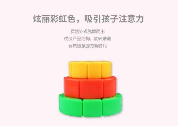 裕鑫 蛋糕三階 智勝 裕鑫 魔術方塊 異形 三階概念魔方 3階 黃綠紅 蛋糕 全腦博士 益智玩具