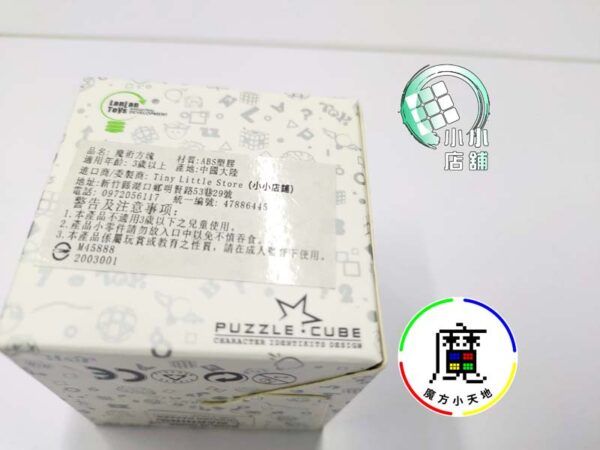 藍藍  雙魚座 異形 魔術方塊 魔方 4 Corner 益智玩具 遊戲 lanlan