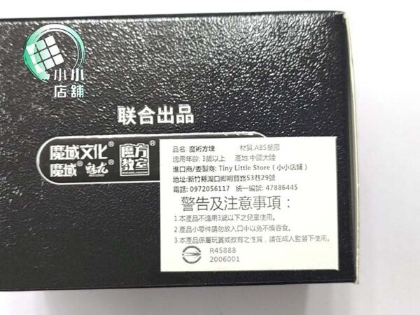 磁力魔術方塊 魔域 魅龍M 魔方 磁力 M 速解 益智玩具 二階三階四階五階 2階 3階 4階 5階 6階 7階 魔方教室