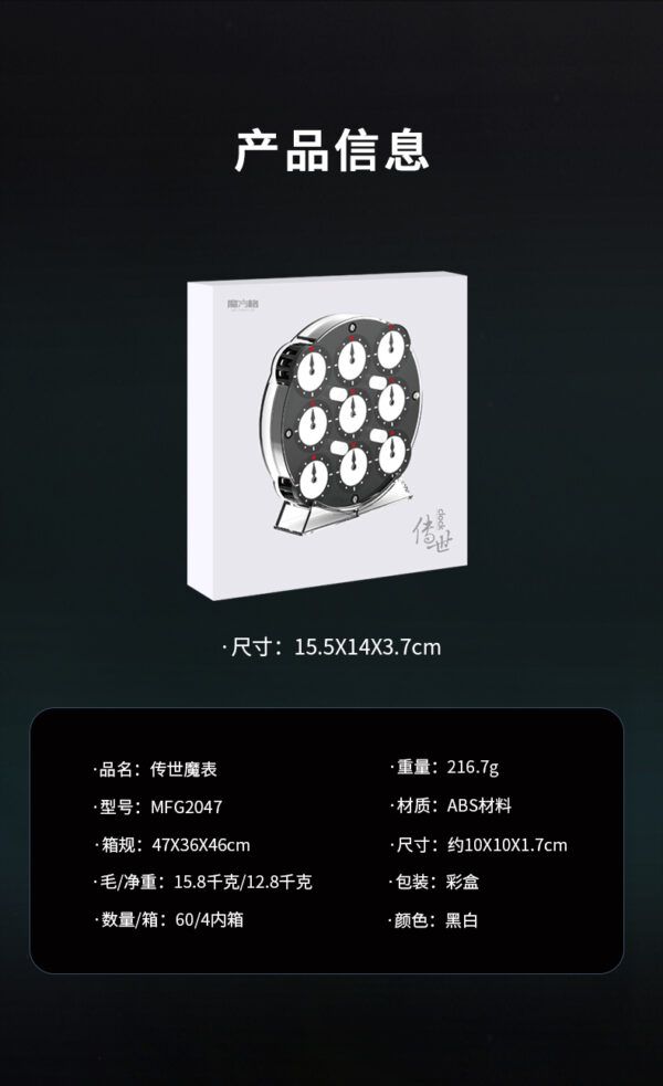 奇藝魔方格傳世12