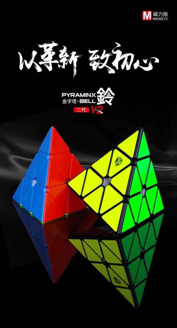 鈴塔2代 奇藝魔方格 XMD 三階金字塔 磁力玩具 pyraminx 3階 bell 鈴塔 2代 二代