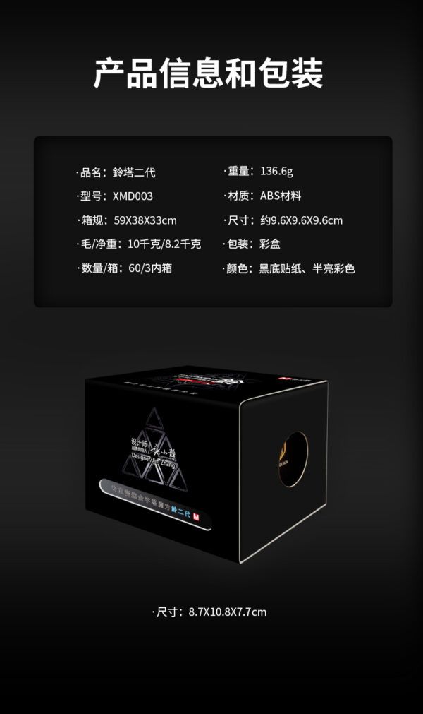 鈴塔二代13