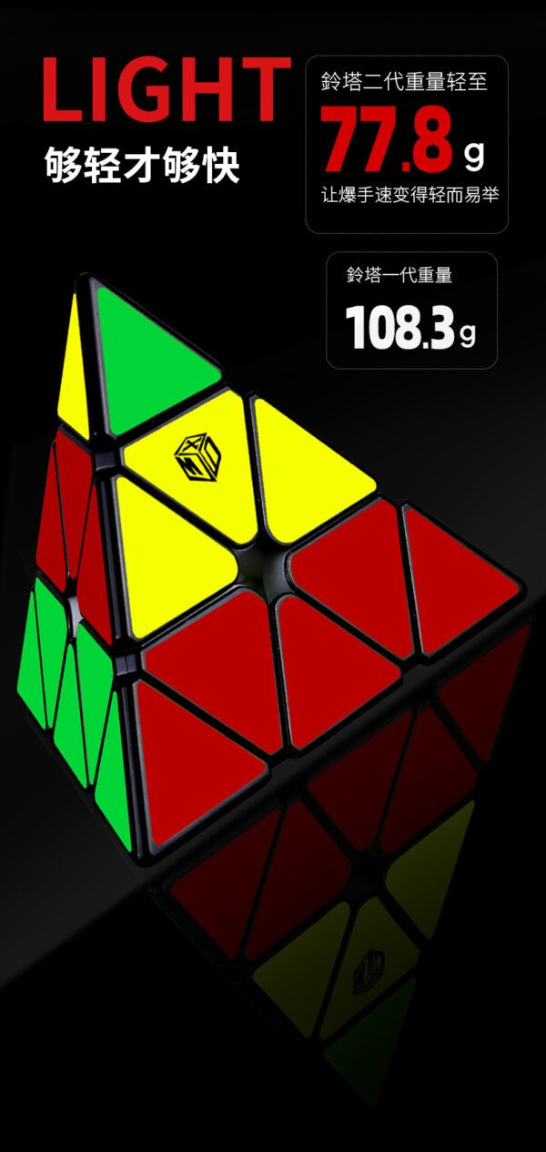 鈴塔2代 奇藝魔方格 XMD 三階金字塔 磁力玩具 pyraminx 3階 bell 鈴塔 2代 二代