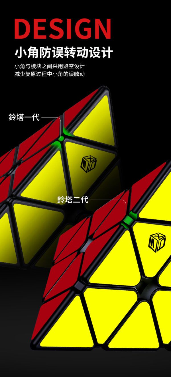 鈴塔二代8