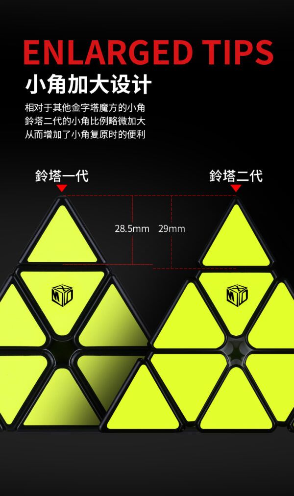 鈴塔2代 奇藝魔方格 XMD 三階金字塔 磁力玩具 pyraminx 3階 bell 鈴塔 2代 二代