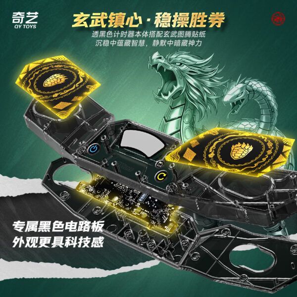 計時器二代 奇藝魔方格 魔術方塊 配件 魔方 計時器 二代 新版 比賽 疊杯 競速 益智玩具