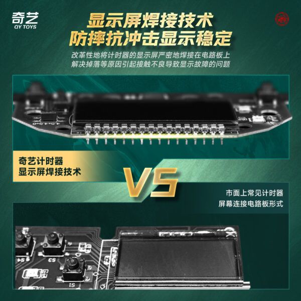 計時器二代 奇藝魔方格 魔術方塊 配件 魔方 計時器 二代 新版 比賽 疊杯 競速 益智玩具