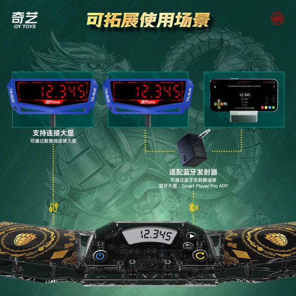 計時器二代 奇藝魔方格 魔術方塊 配件 魔方 計時器 二代 新版 比賽 疊杯 競速 益智玩具