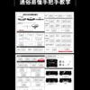 計時器二代 奇藝魔方格 魔術方塊 配件 魔方 計時器 二代 新版 比賽 疊杯 競速 益智玩具