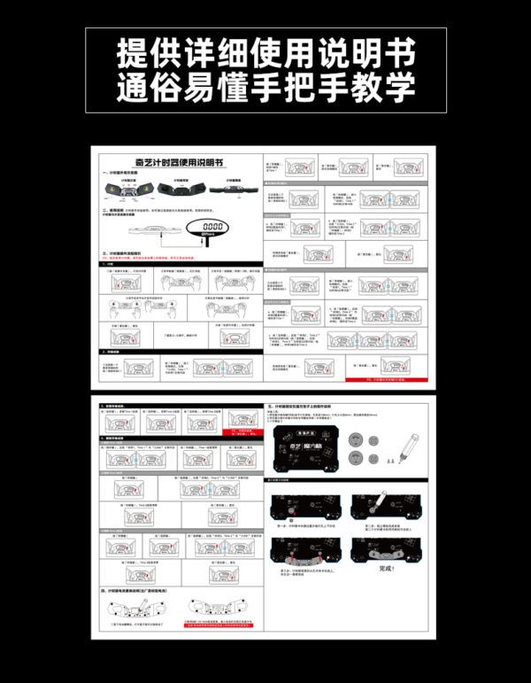計時器二代 奇藝魔方格 魔術方塊 配件 魔方 計時器 二代 新版 比賽 疊杯 競速 益智玩具