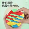 魔粽 7階 聖手 魔術方塊 異形 魔方 高階 益智玩具 七階 SS 魔方小天地 益智玩具 台灣新竹出貨