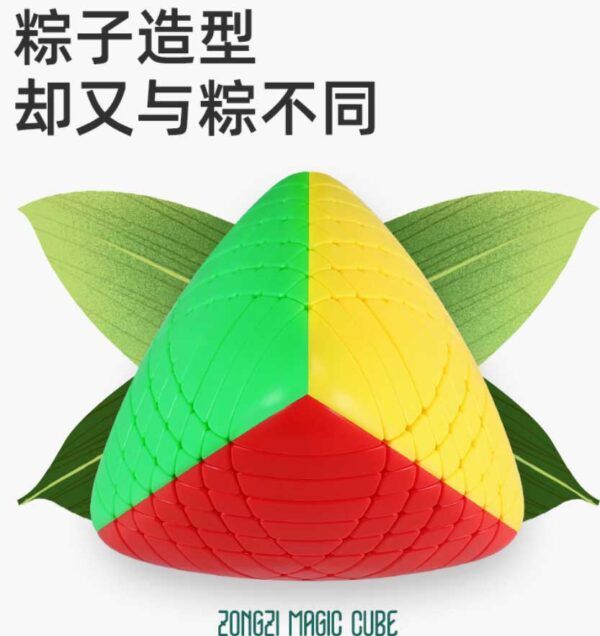 聖手魔粽七階4