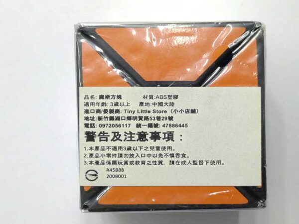 藍藍 唯稜魔方 異形 唯稜 空心 三階 魔術方塊 鏤空 魔方 邊塊 3階 益智玩具 lanlan 魔方小天地