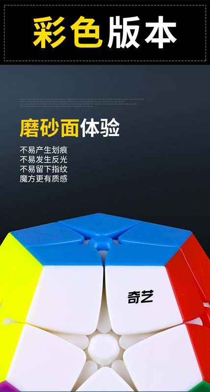 二階五魔方 奇藝魔方格 魔術方塊 2階 二階 五魔方 5魔方 速解 魔方 益智玩具 魔方小天地