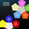 二階五魔方 奇藝魔方格 魔術方塊 2階 二階 五魔方 5魔方 速解 魔方 益智玩具 魔方小天地