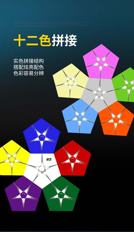 二階五魔方 奇藝魔方格 魔術方塊 2階 二階 五魔方 5魔方 速解 魔方 益智玩具 魔方小天地