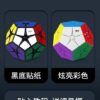 二階五魔方 奇藝魔方格 魔術方塊 2階 二階 五魔方 5魔方 速解 魔方 益智玩具 魔方小天地