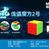 傀儡魔方 魔域 一號 二號 彈簧可調整 魔術方塊 魔方 益智玩具 魅龍 1號 2號 實色 魔方教室魁儡