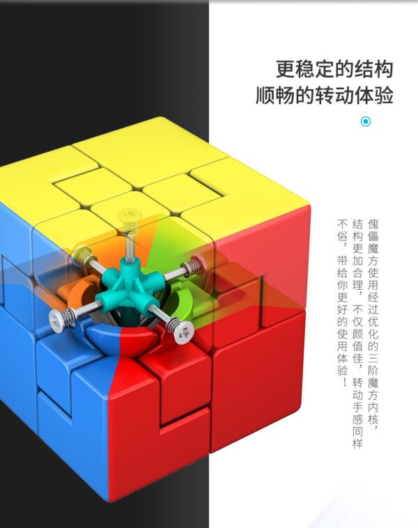 傀儡魔方 魔域 一號 二號 彈簧可調整 魔術方塊 魔方 益智玩具 魅龍 1號 2號 實色 魔方教室魁儡