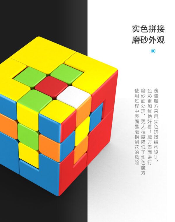 傀儡魔方 魔域 一號 二號 彈簧可調整 魔術方塊 魔方 益智玩具 魅龍 1號 2號 實色 魔方教室魁儡