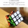 聖手 傳奇S 魔術方塊 三階 速解 黑底 黑色 魔方 3階 SS 傳奇 S 益智玩具 魔方小天地