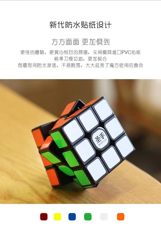 聖手 傳奇S 魔術方塊 三階 速解 黑底 黑色 魔方 3階 SS 傳奇 S 益智玩具 魔方小天地