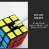 聖手 傳奇S 魔術方塊 三階 速解 黑底 黑色 魔方 3階 SS 傳奇 S 益智玩具 魔方小天地