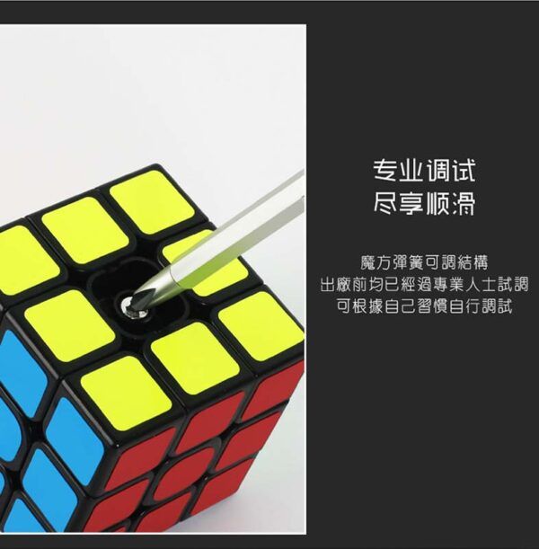 聖手 傳奇S 魔術方塊 三階 速解 黑底 黑色 魔方 3階 SS 傳奇 S 益智玩具 魔方小天地