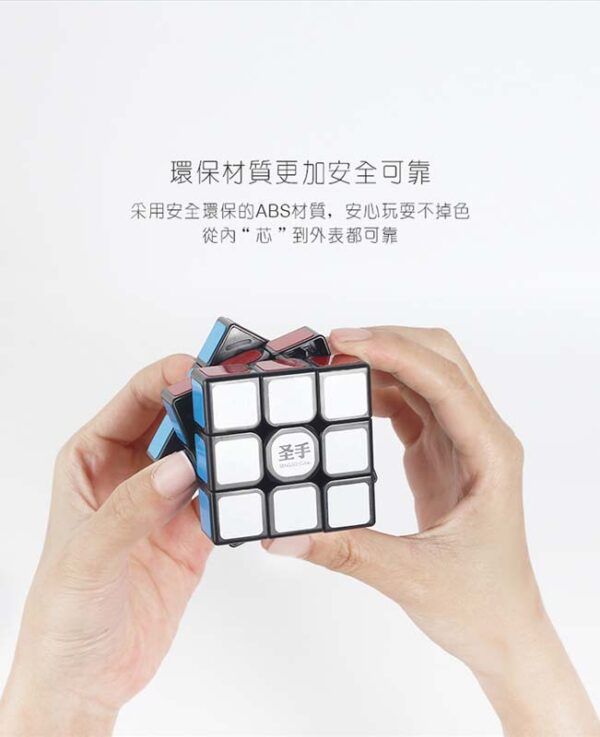 聖手 傳奇S 魔術方塊 三階 速解 黑底 黑色 魔方 3階 SS 傳奇 S 益智玩具 魔方小天地