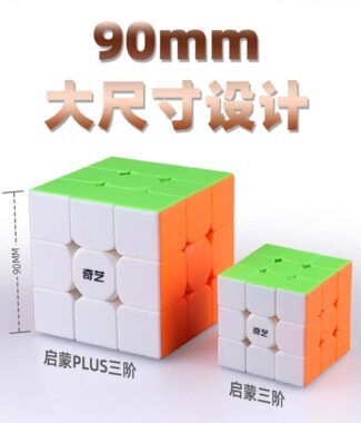 奇藝魔方格 楓葉 啟蒙 磁力版 教學魔方 大楓葉 三階魔術方塊 魔方 plus 啟蒙+ 3階 9cm 9公分