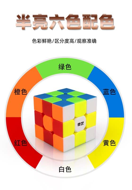 奇藝魔方格 楓葉 啟蒙 磁力版 教學魔方 大楓葉 三階魔術方塊 魔方 plus 啟蒙+ 3階 9cm 9公分