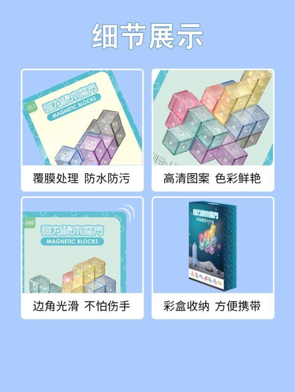 磁力積木奇藝魔方格 磁力 積木 索碼 透明彩色 魔術方塊 魔方 益智玩具 卡片版 puzzles