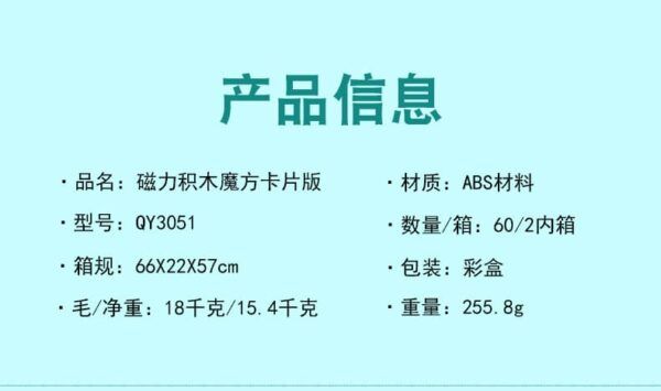 磁力積木奇藝魔方格 磁力 積木 索碼 透明彩色 魔術方塊 魔方 益智玩具 卡片版 puzzles