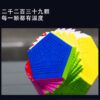 十一階五魔方 聖手 超高階 魔術方塊 異形 11階5魔方 益智玩具 SS 魔方小天地