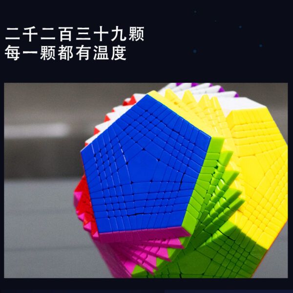 十一階五魔方 聖手 超高階 魔術方塊 異形 11階5魔方 益智玩具 SS 魔方小天地