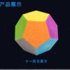 十一階五魔方 聖手 超高階 魔術方塊 異形 11階5魔方 益智玩具 SS 魔方小天地