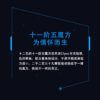 十一階五魔方 聖手 超高階 魔術方塊 異形 11階5魔方 益智玩具 SS 魔方小天地