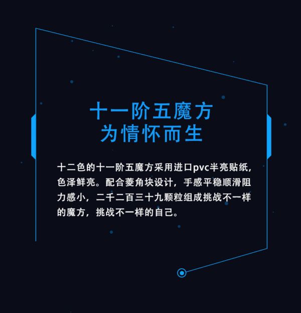 十一階五魔方 聖手 超高階 魔術方塊 異形 11階5魔方 益智玩具 SS 魔方小天地