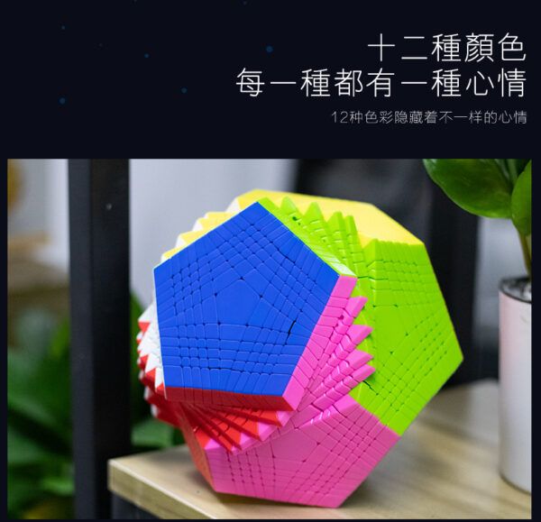 十一階五魔方 聖手 超高階 魔術方塊 異形 11階5魔方 益智玩具 SS 魔方小天地