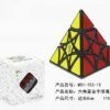 藍藍六角星 魔術方塊 異形 藍藍 六角星 魔方 6角星 金字塔 變形 黑底 益智玩具