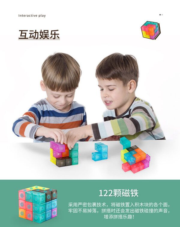 魯班磁力魔方 磁力積木 魔域 魔術方塊 三階 兒童玩具 益智玩具 解謎 強力磁鐵 透明彩 創造力 親子