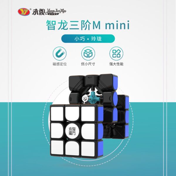 智龍 mini 永駿 三階 四階UV 五階 魔術方塊 魔方 艷麗六色 3階 4階 5階 迷你 彩色 益智玩具