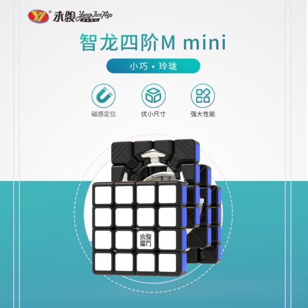 智龍 mini 永駿 三階 四階UV 五階 魔術方塊 魔方 艷麗六色 3階 4階 5階 迷你 彩色 益智玩具