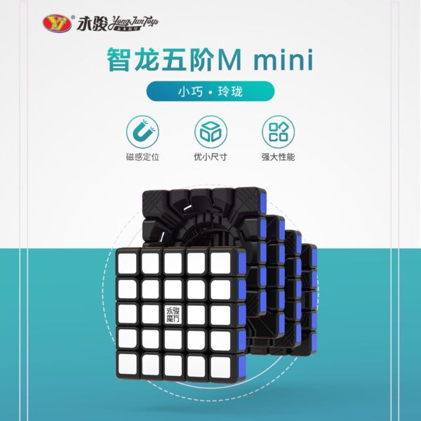 智龍 mini 永駿 三階 四階UV 五階 魔術方塊 魔方 艷麗六色 3階 4階 5階 迷你 彩色 益智玩具