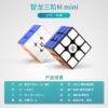 智龍 mini 永駿 三階 四階UV 五階 魔術方塊 魔方 艷麗六色 3階 4階 5階 迷你 彩色 益智玩具