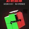 曜二階 奇藝魔方格 XMD 2階 魔術方塊 速解 魔方 磁力可調 磁鐵 益智玩具 曜 二階 附解法書
