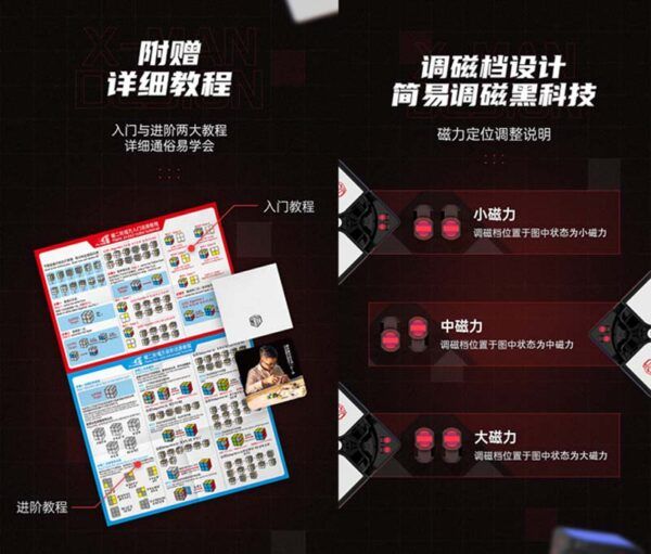 曜二階 奇藝魔方格 XMD 2階 魔術方塊 速解 魔方 磁力可調 磁鐵 益智玩具 曜 二階 附解法書