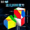 混元 魔域 1號 2號 3號 魔術方塊 斜轉 異形 魔方 混元斜轉 益智玩具 遊戲 限制轉動 磨砂