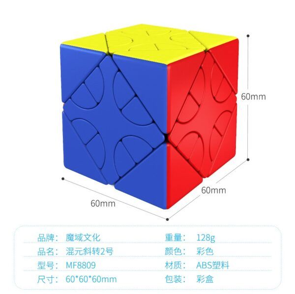 混元 魔域 1號 2號 3號 魔術方塊 斜轉 異形 魔方 混元斜轉 益智玩具 遊戲 限制轉動 磨砂